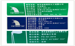 金陵塑胶1月污水、雨水、废气数据